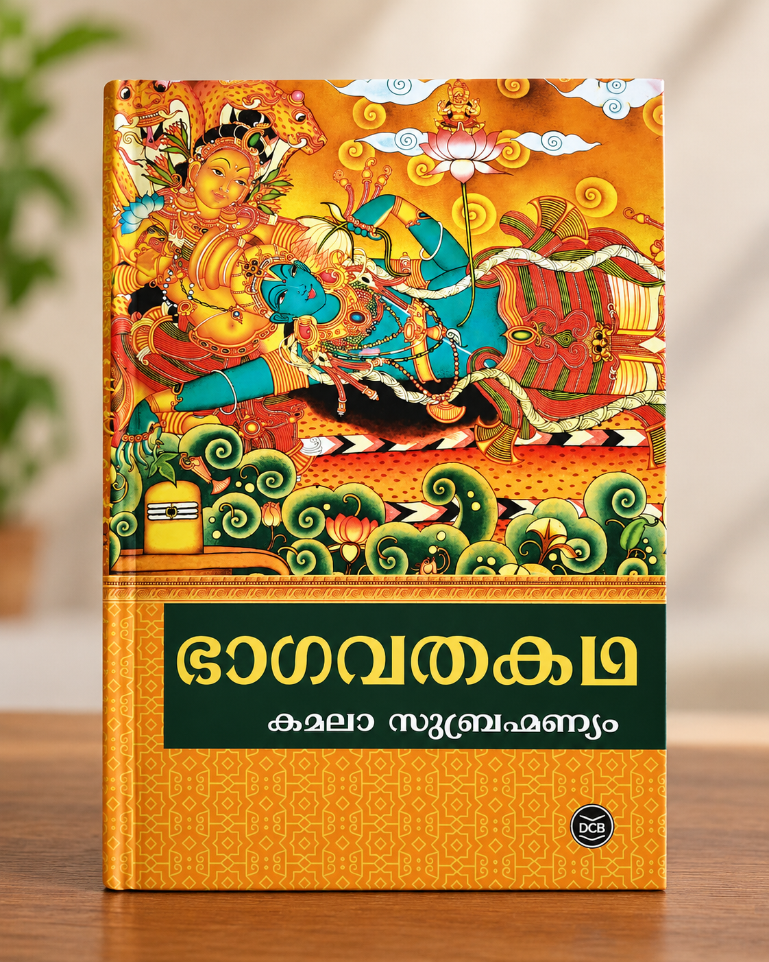 Krishna Stories & Spiritual Books