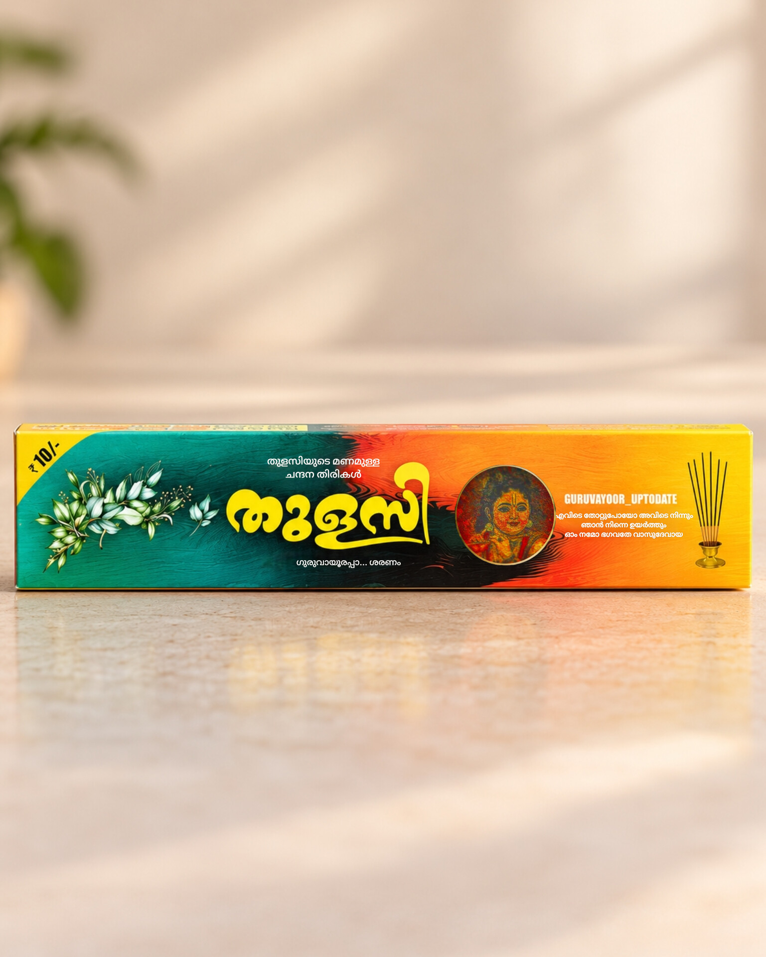 Guruvayoorappan  Thulasi Sandalwood Incense Sticks 🌿🙏